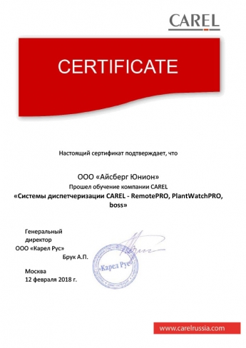 Сертификат Carel